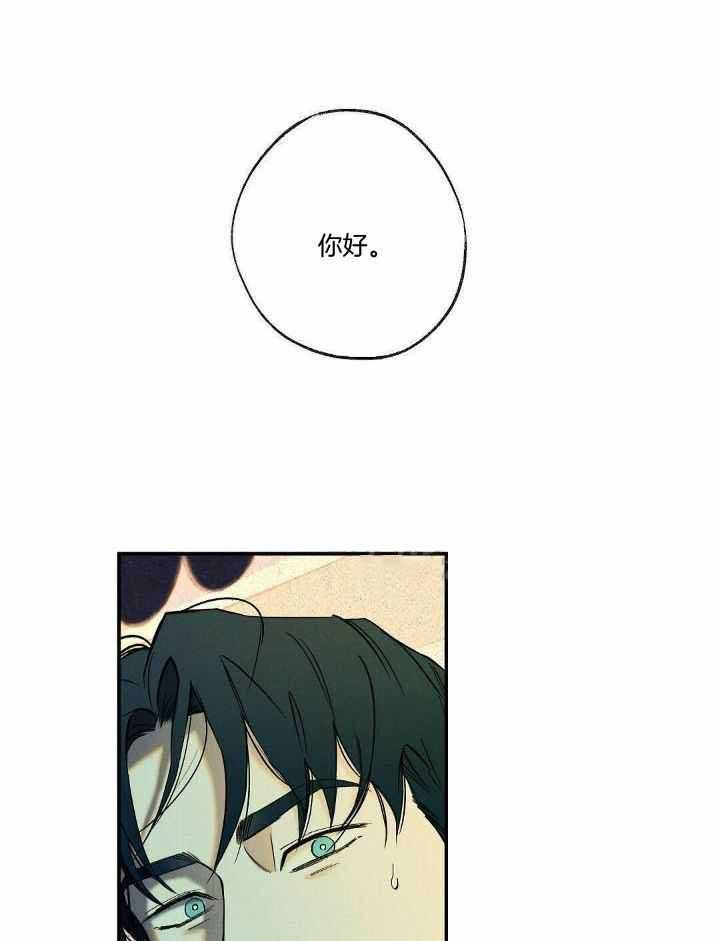 肆虐的沙漠漫画,第7话1图