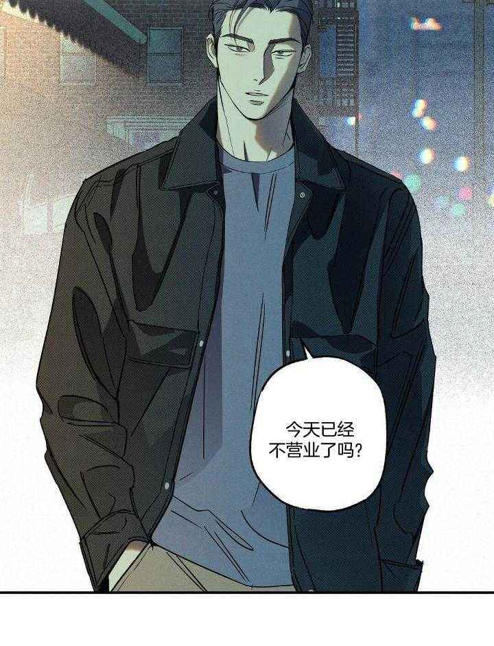 肆虐的沙漠漫画,第7话3图