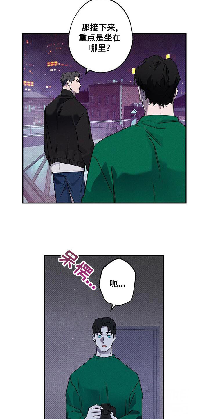 湿沙肆虐的漫画漫画,第31话3图