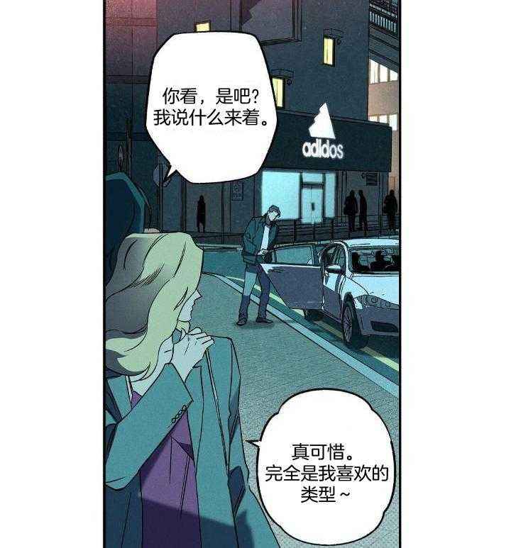 湿沙河粉怎么做好吃漫画,第9话3图