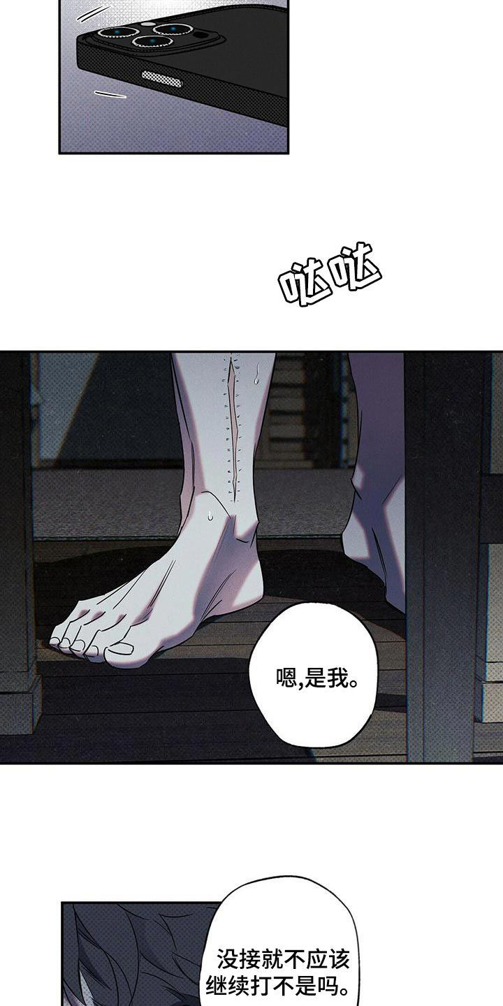 湿沙肆虐的小说漫画,第27话3图