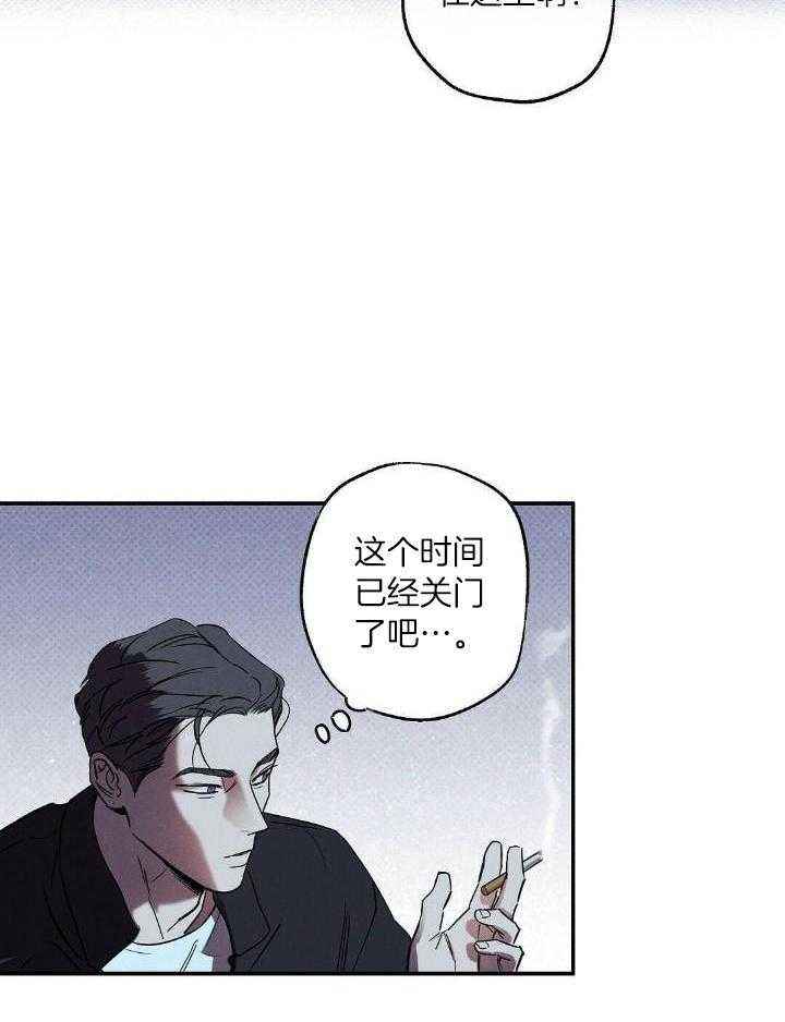 湿沙肆虐下拉式免费观看漫画,第6话2图
