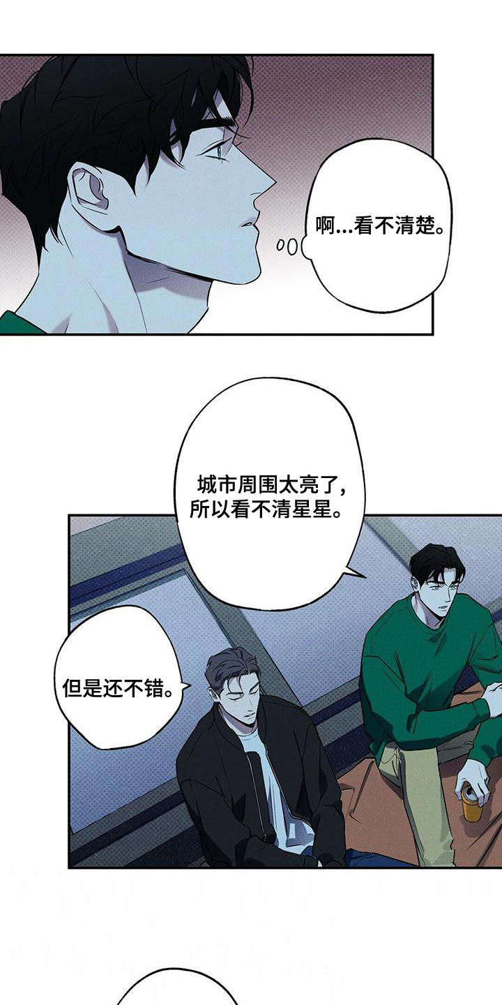 湿沙肆虐的漫画漫画,第31话5图