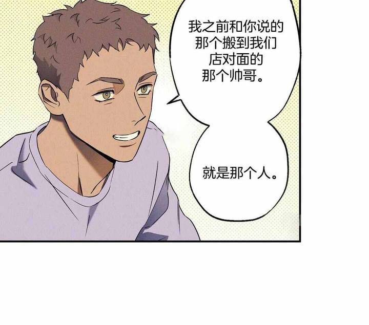 湿沙子含多少水分漫画,第23话3图