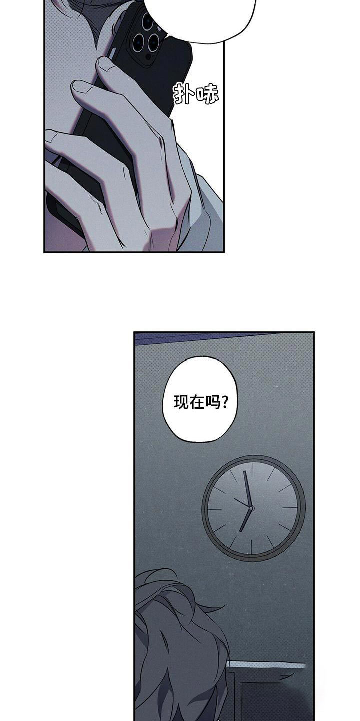 湿沙肆虐的小说漫画,第27话4图