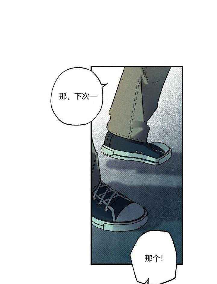 肆虐的沙漠漫画,第7话5图