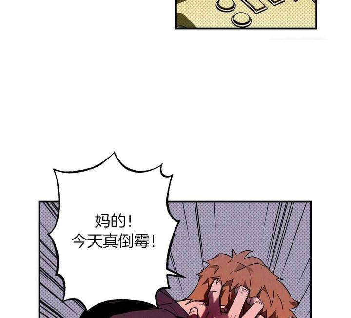 狂沙肆虐谁是男主漫画,第20话5图