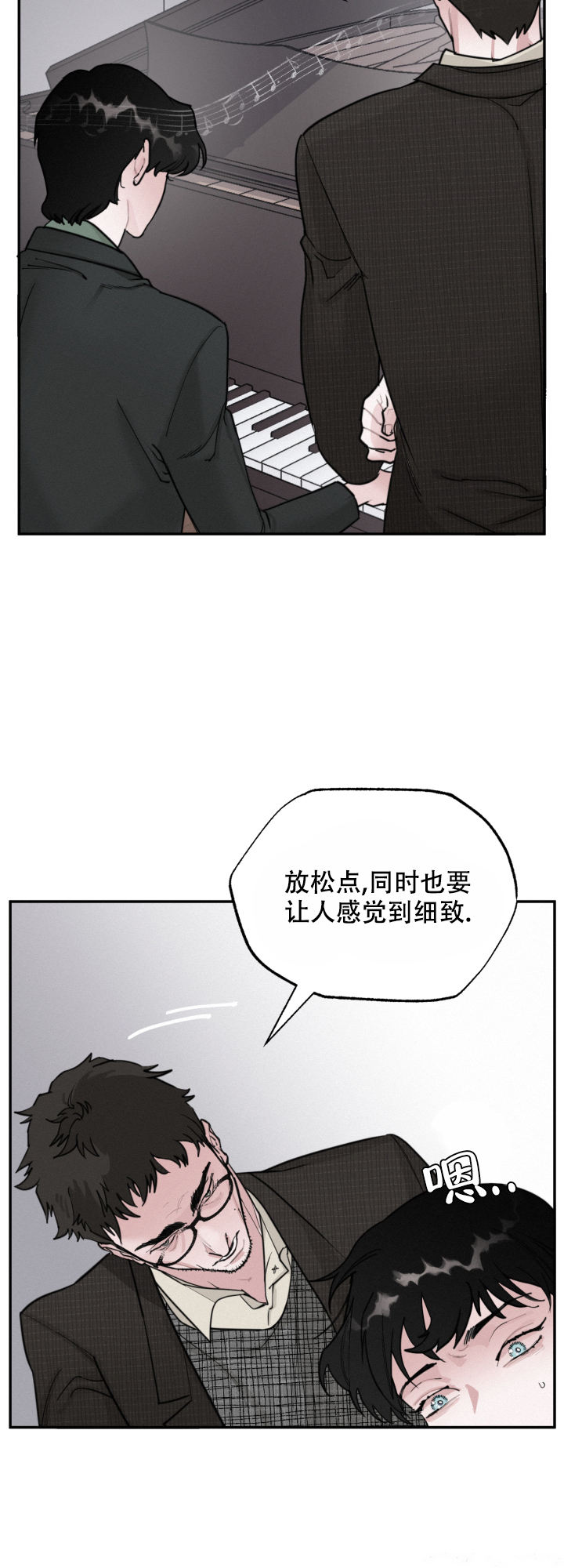 血之荣耀2漫画,第3话3图