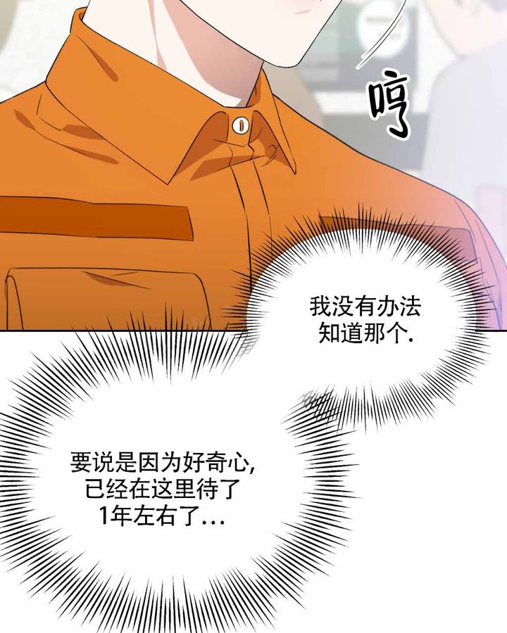 死亡遗迹之谜主角个人资料漫画,第6话4图