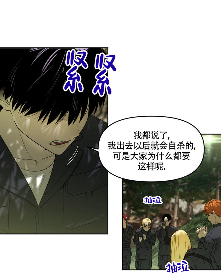 死亡遗书学生玩的漫画,第1话3图