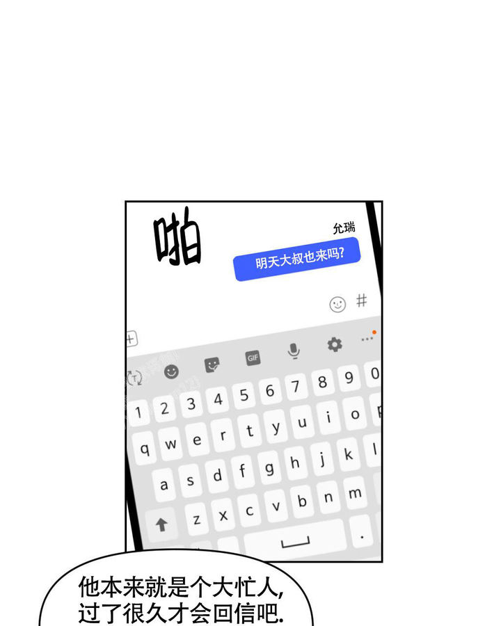 死亡突围漫画,第8话4图