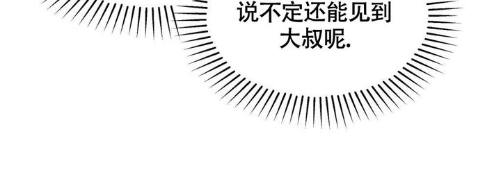 死亡突围漫画,第8话3图