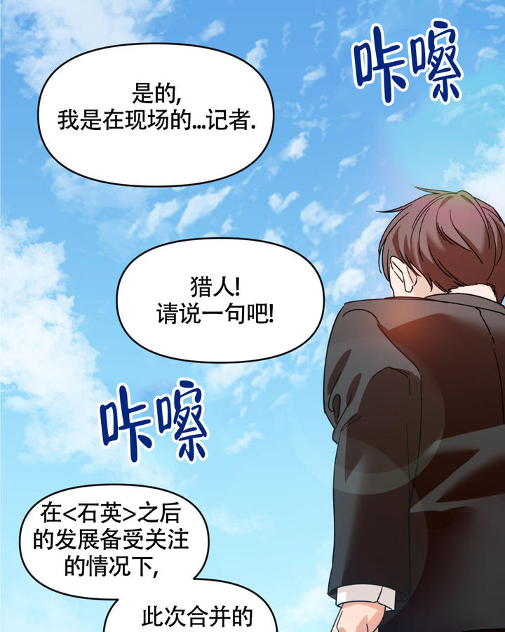 死亡遗骸之谜小说漫画,第9话2图