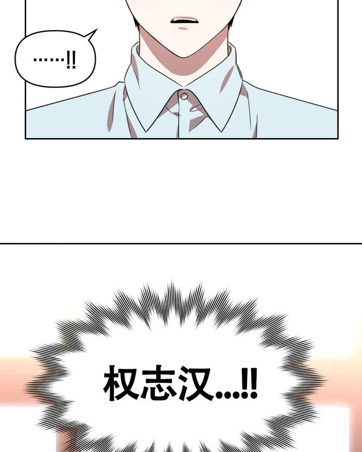 死亡遗骸之谜小说漫画,第14话5图