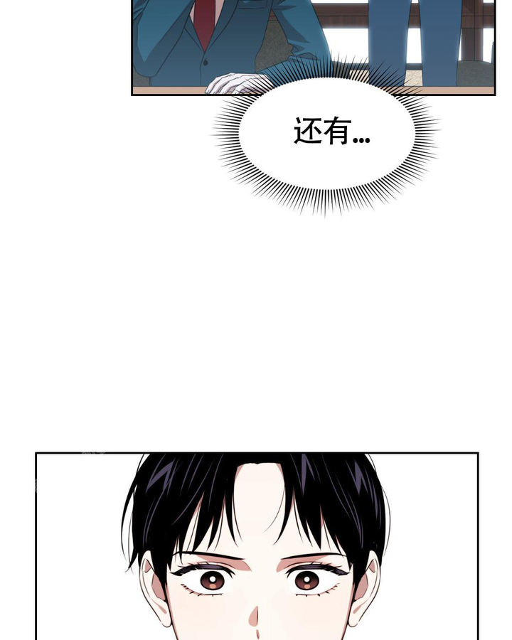 死亡遗骸之谜小说漫画,第14话4图