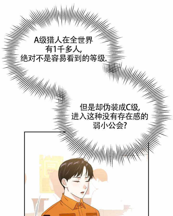 死亡遗迹之谜主角个人资料漫画,第6话1图