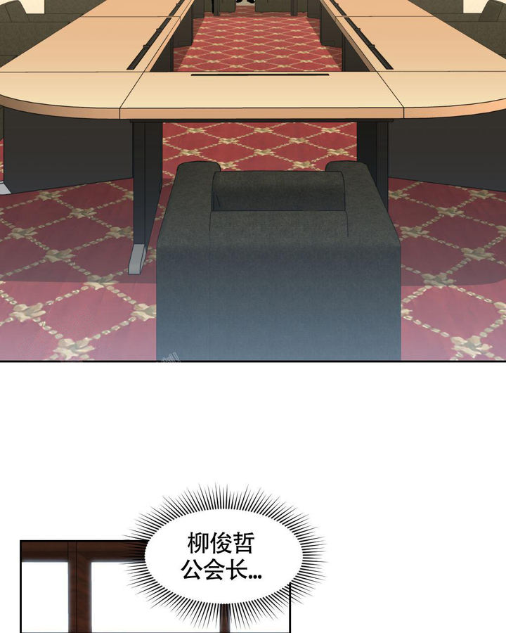 死亡遗骸之谜小说漫画,第14话2图