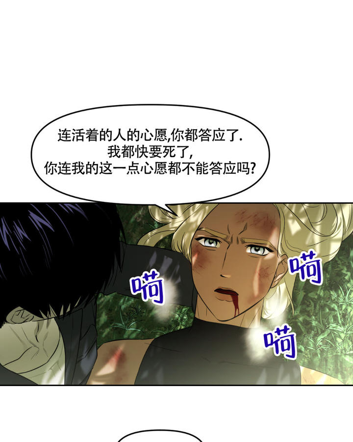 死亡遗书学生玩的漫画,第1话4图