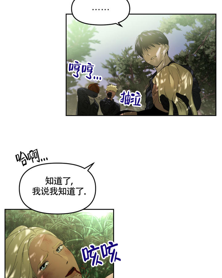 死亡遗书学生玩的漫画,第1话5图