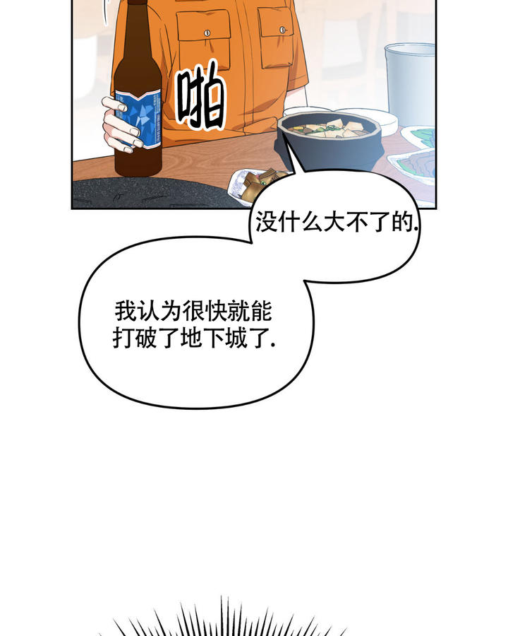 死亡遗迹之谜主角个人资料漫画,第6话2图