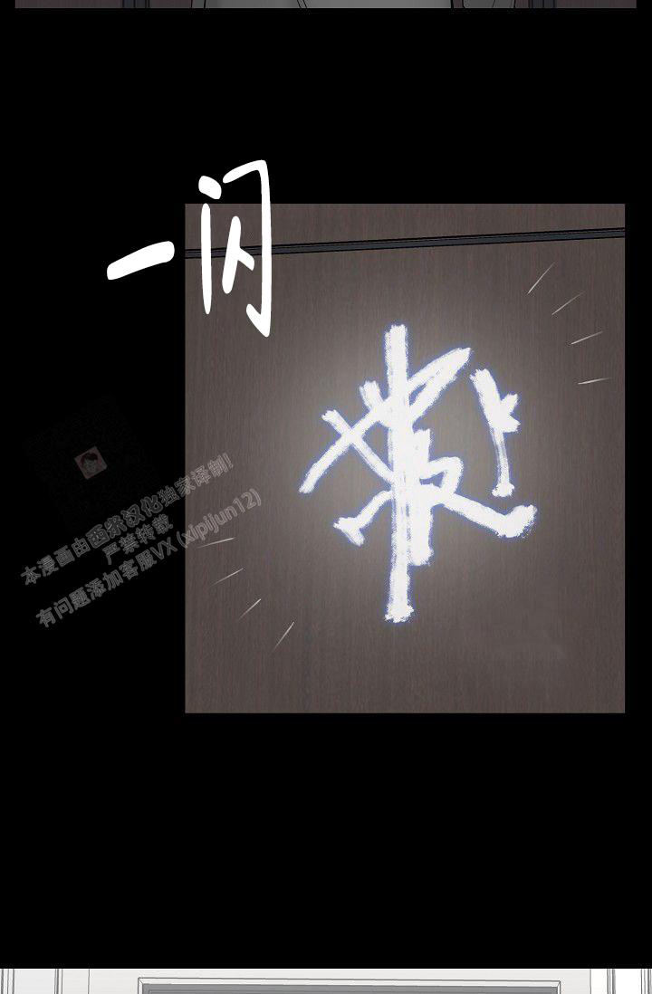 大人请恕我拦轿 闽南语漫画,第7话3图