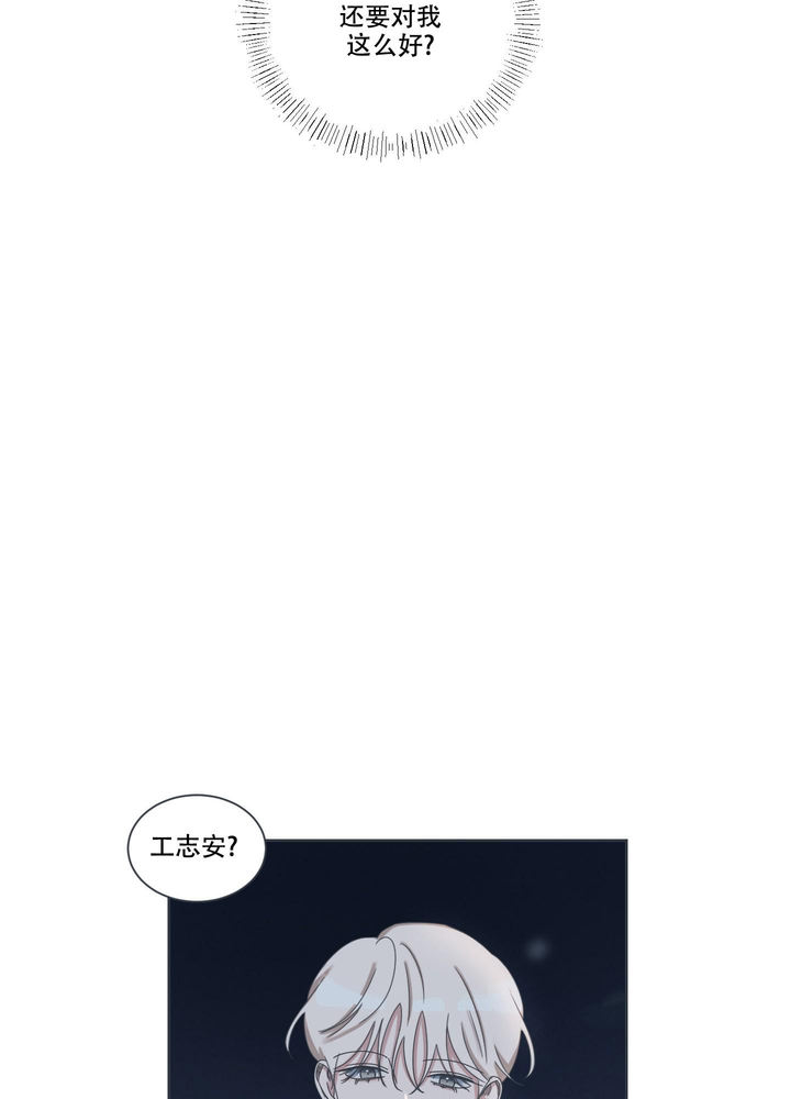 论坛恋爱小说漫画,第8话4图