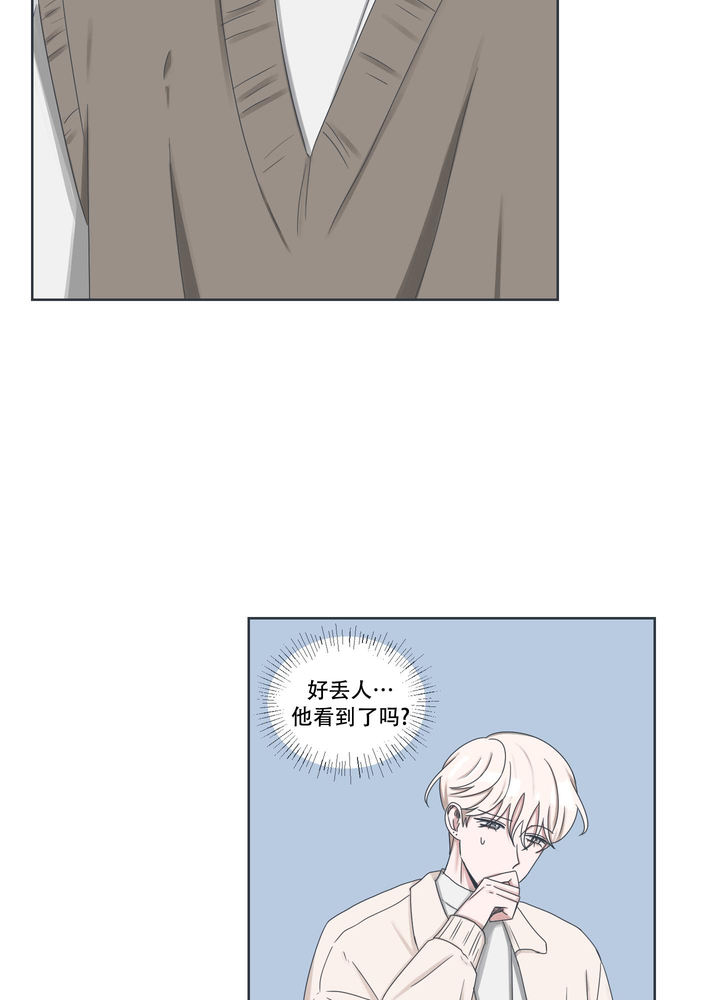 论坛恋爱漫画别名漫画,第6话5图