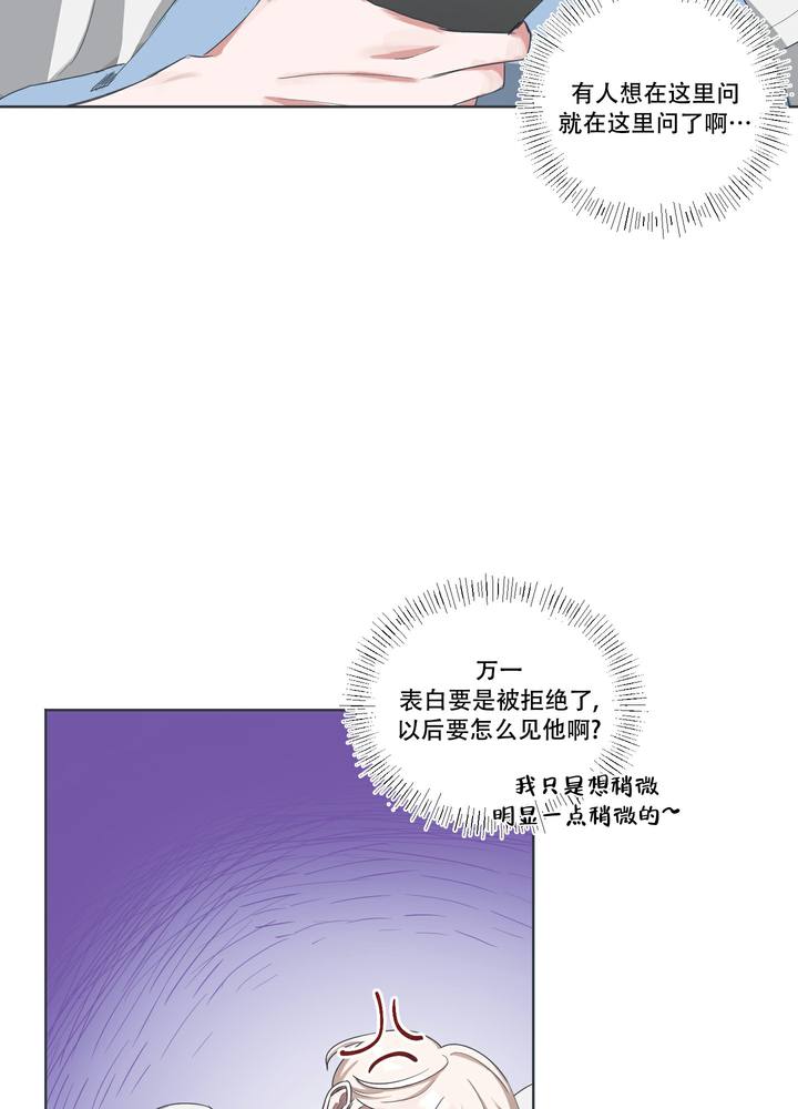 论坛群发器漫画,第1话3图