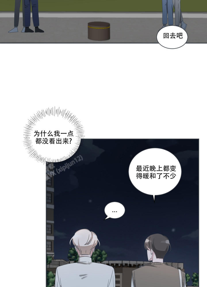 论坛恋爱小说漫画,第8话2图