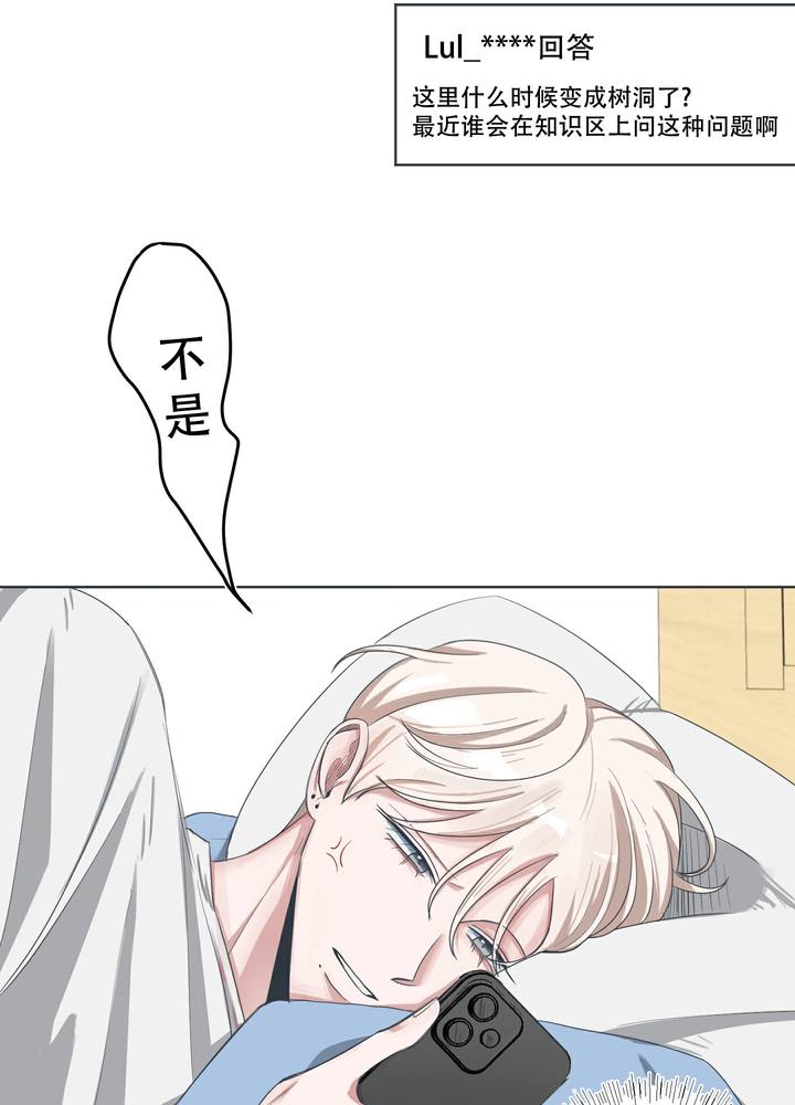 论坛群发器漫画,第1话2图