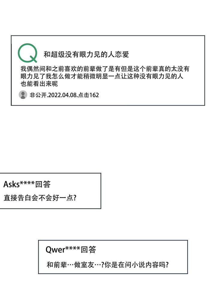 论坛群发器漫画,第1话1图