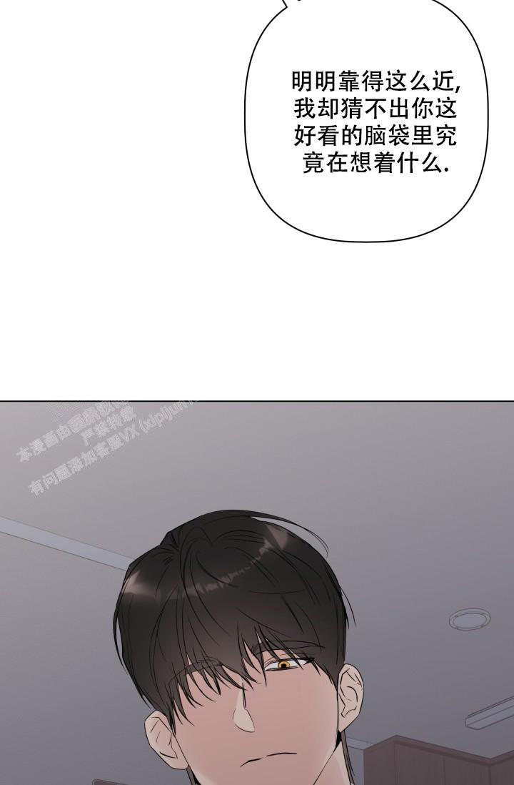 杀死爱的方法漫画,第11话5图