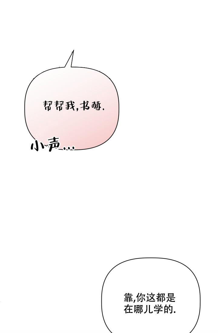 杀死爱的方法漫画,第8话3图