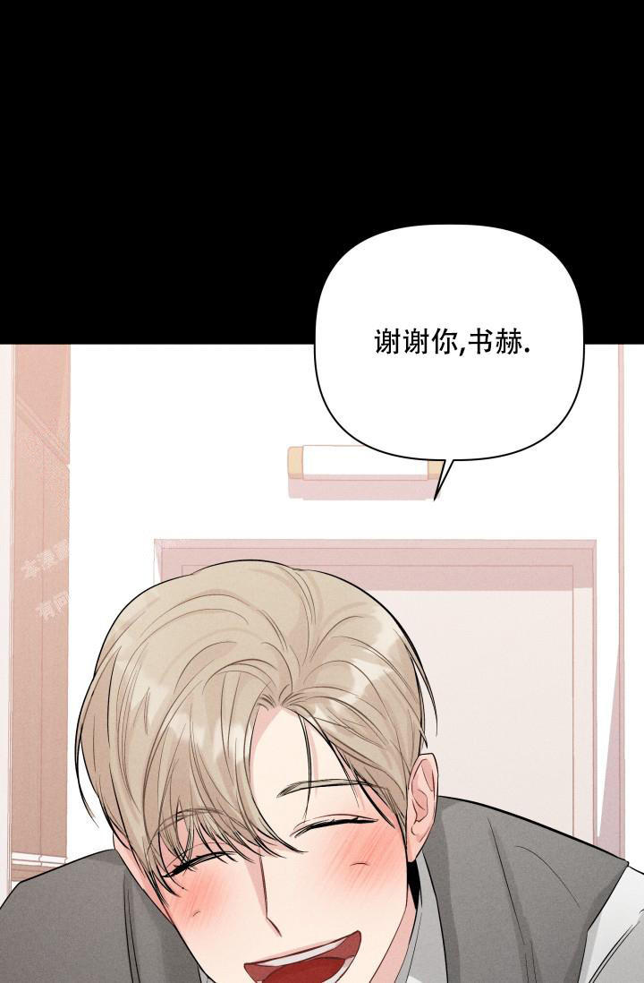 杀死爱的方法漫画,第9话4图