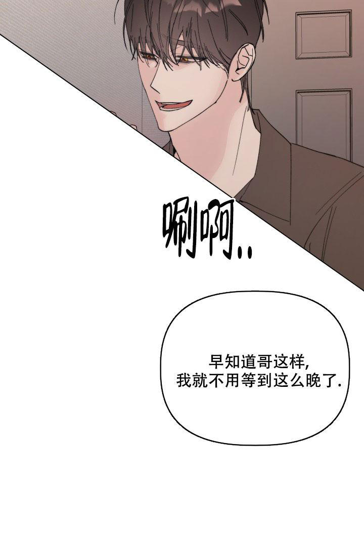 杀死爱的方法漫画,第4话5图