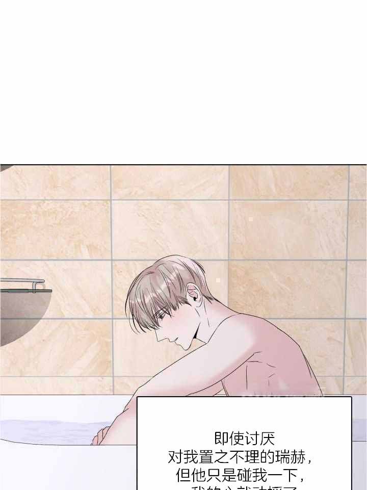 杀死爱的方法漫画,第22话3图