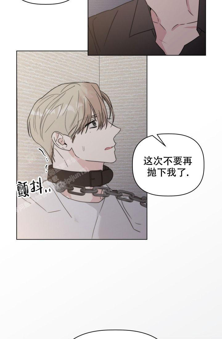 杀死爱的方法漫画,第4话1图