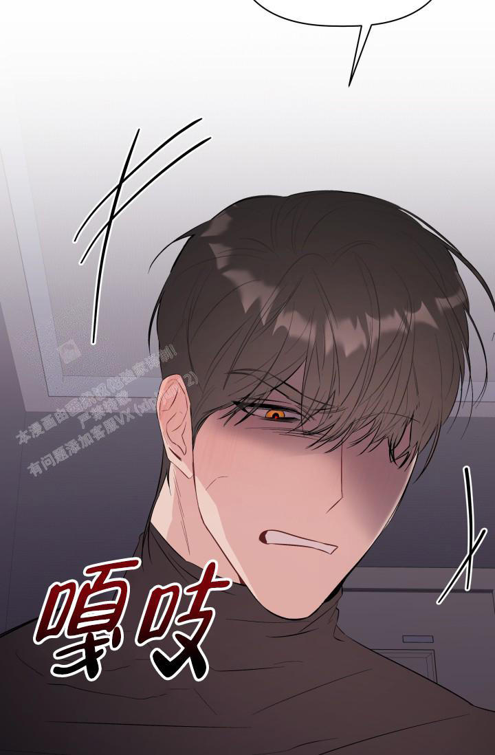 杀死爱的方法漫画,第8话4图