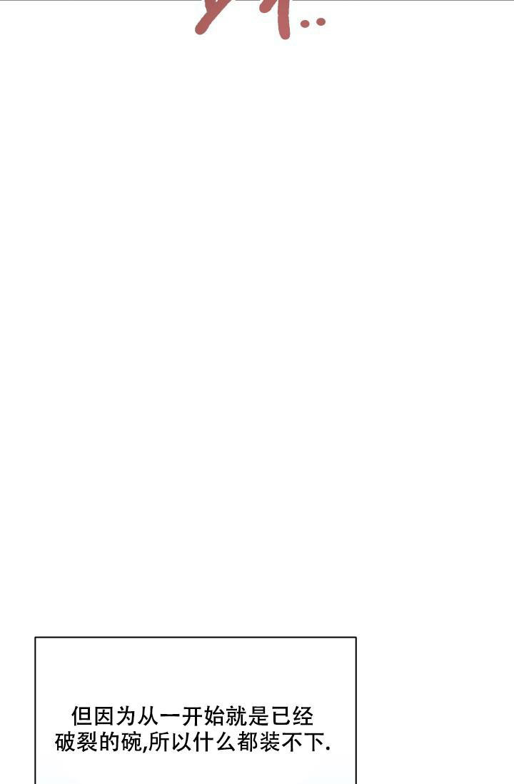 杀死爱的方法漫画,第30话1图