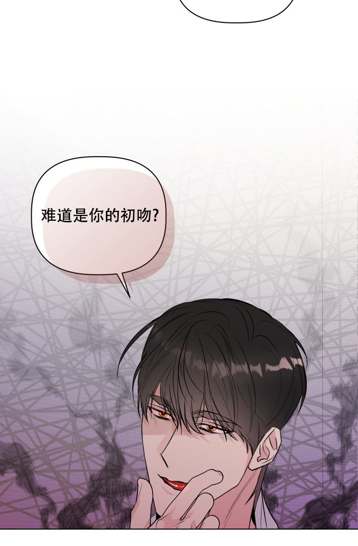 杀死爱的方法漫画,第2话4图