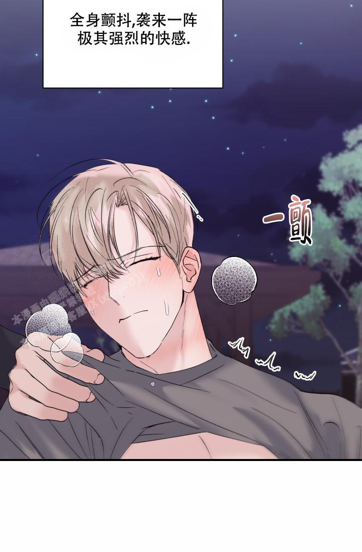 杀死爱的方法漫画,第15话3图