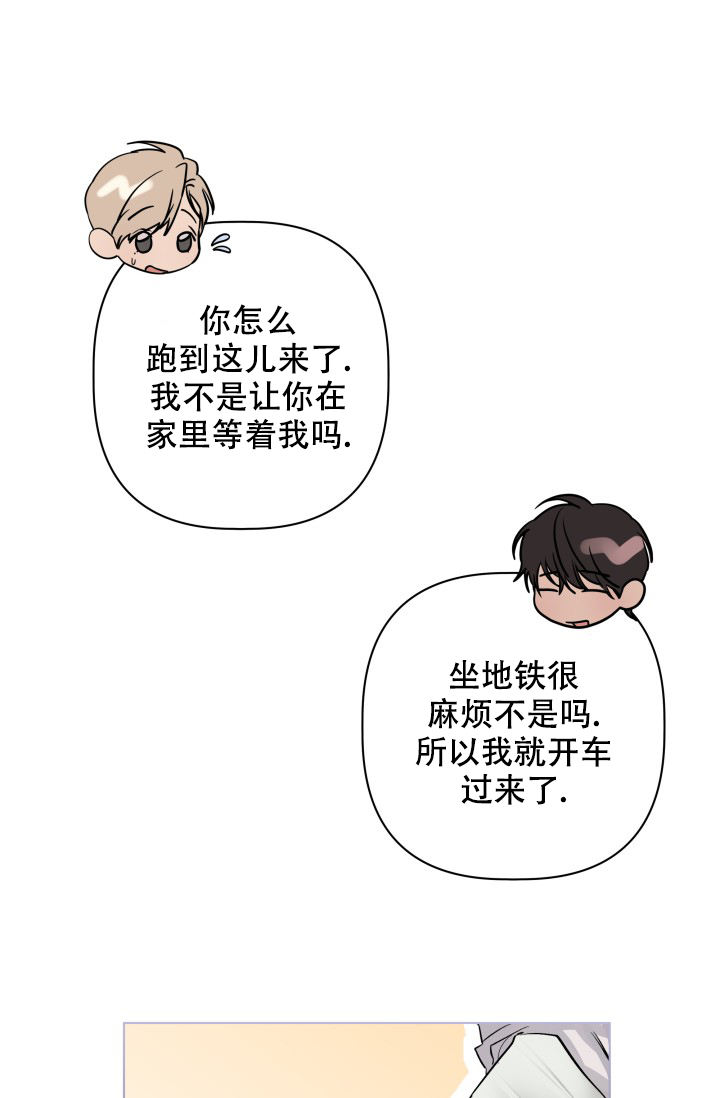 杀死爱的方法漫画,第1话4图