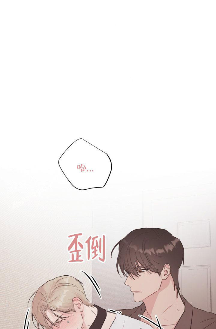 杀死爱的方法漫画,第5话1图