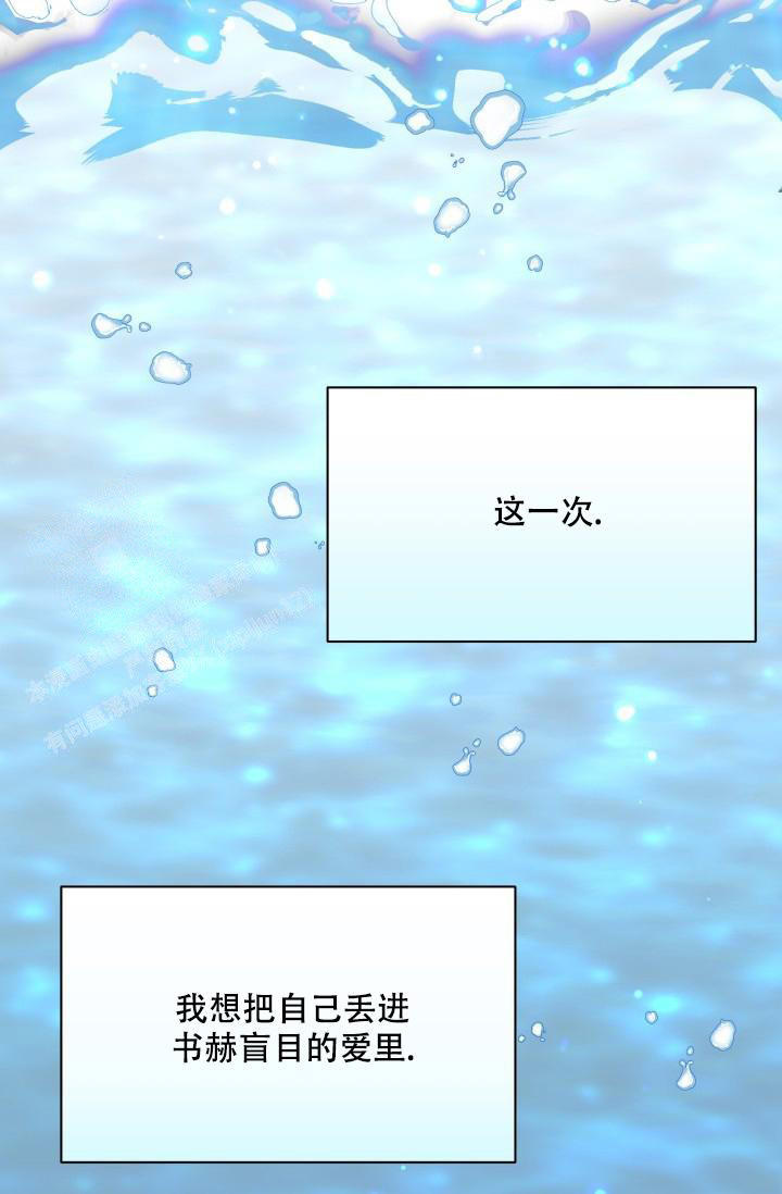 杀死爱的方法漫画,第30话3图