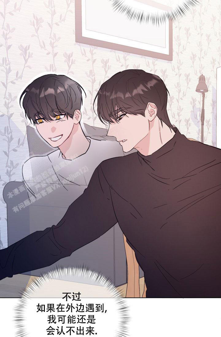 杀死爱的方法漫画,第6话4图