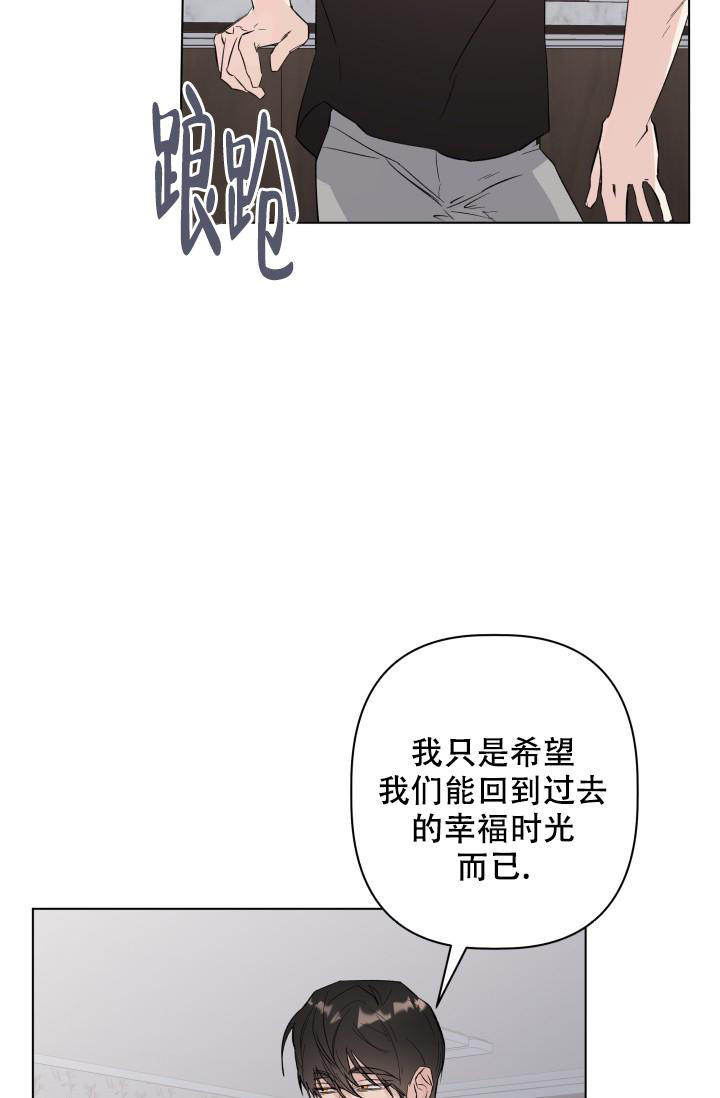 杀死爱的方法漫画,第11话1图