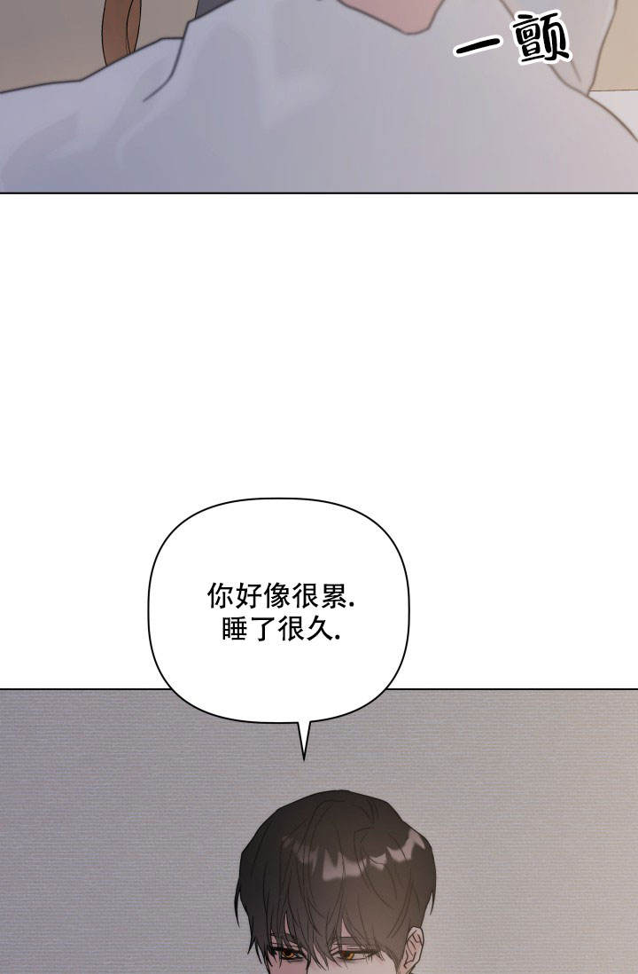 杀死爱的方法漫画,第3话2图
