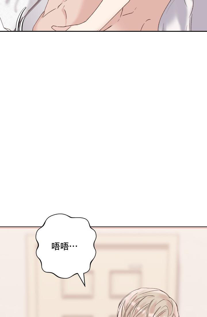 杀死爱的方法漫画,第29话5图