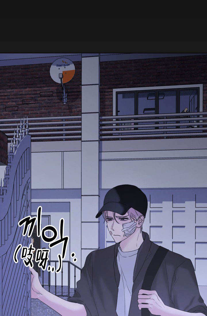 杀死爱的方法漫画,第3话4图