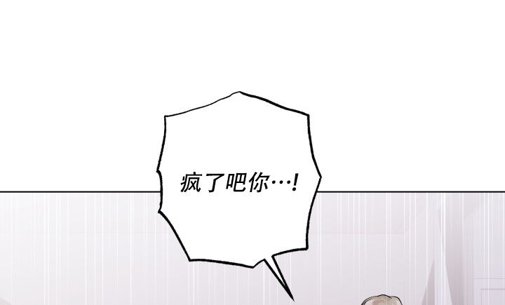 杀死爱的方法漫画,第2话5图